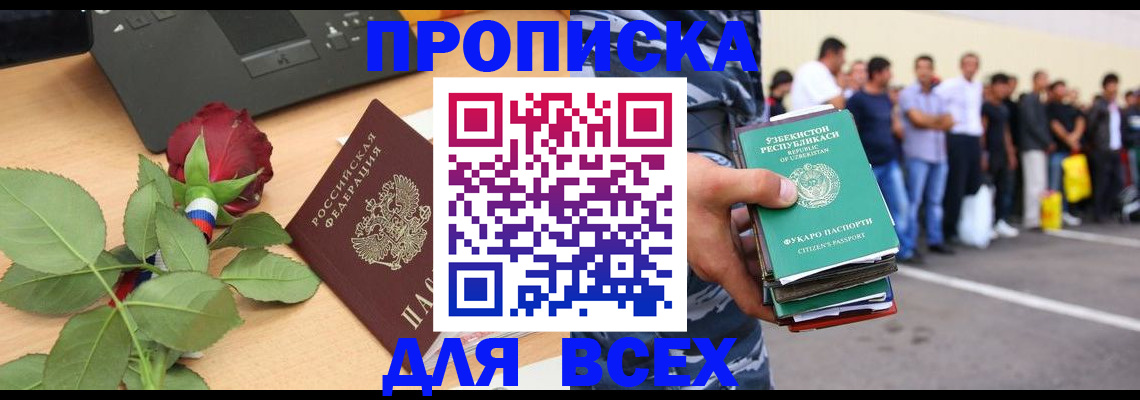 прописка иностранных граждан в Ужуре