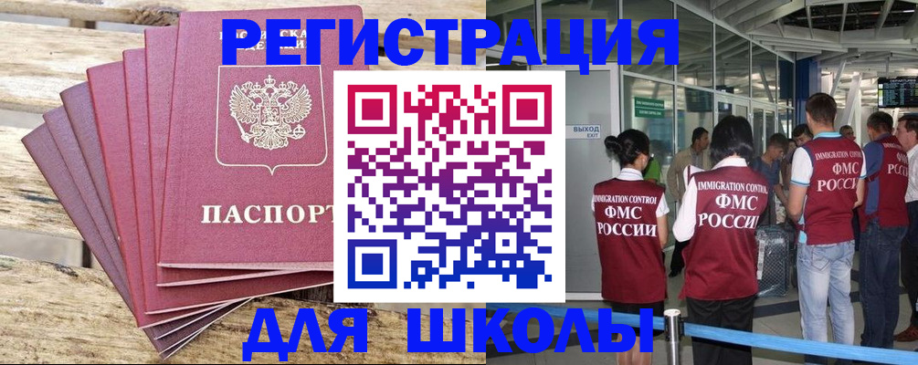 временная регистрация законно в Ужуре