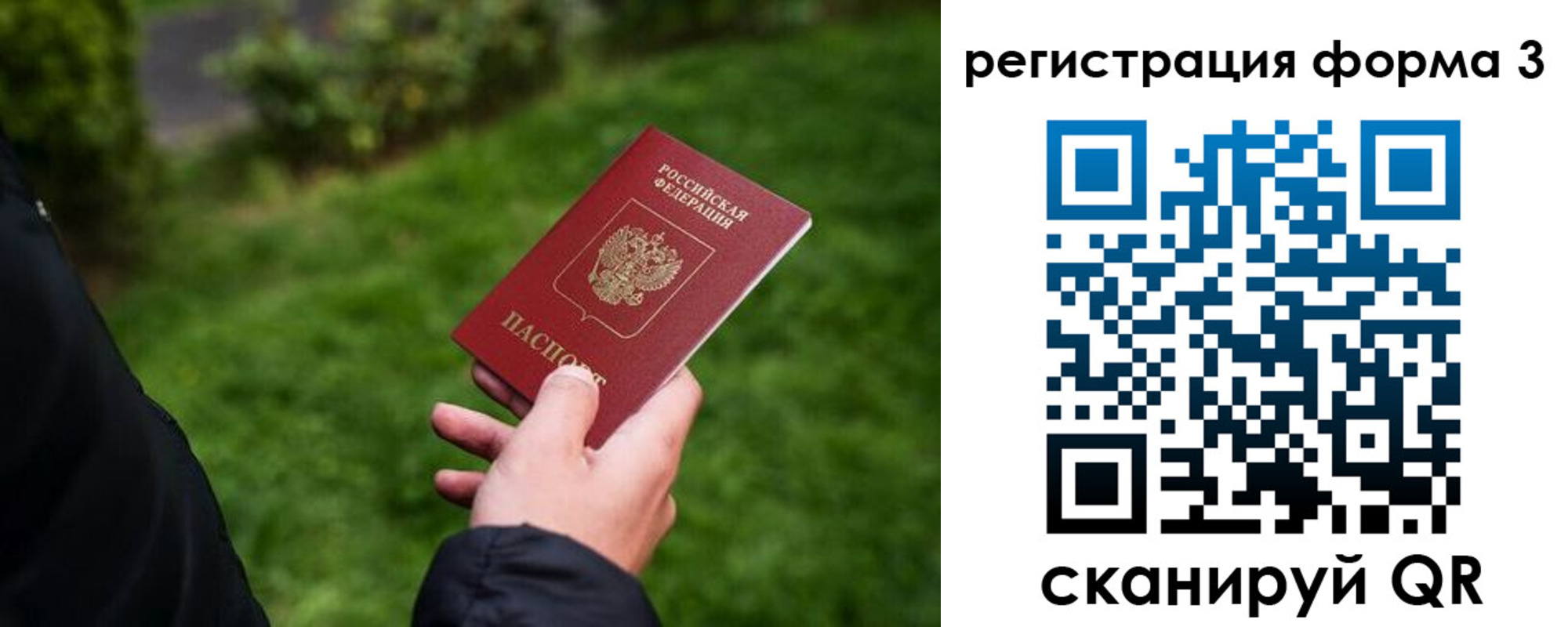временная регистрация надежно в Ужуре