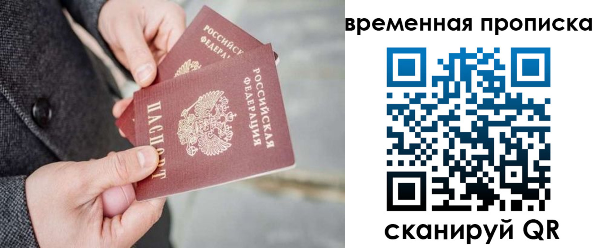 прописка для кредита в Ужуре