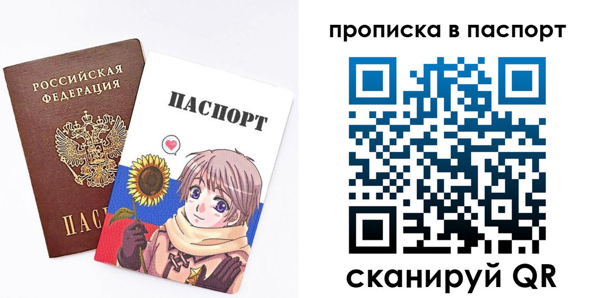 прописка штамп в Ужуре