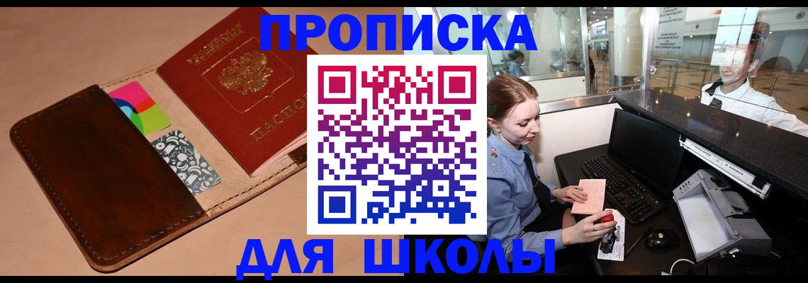 миграционный учет в Ужуре