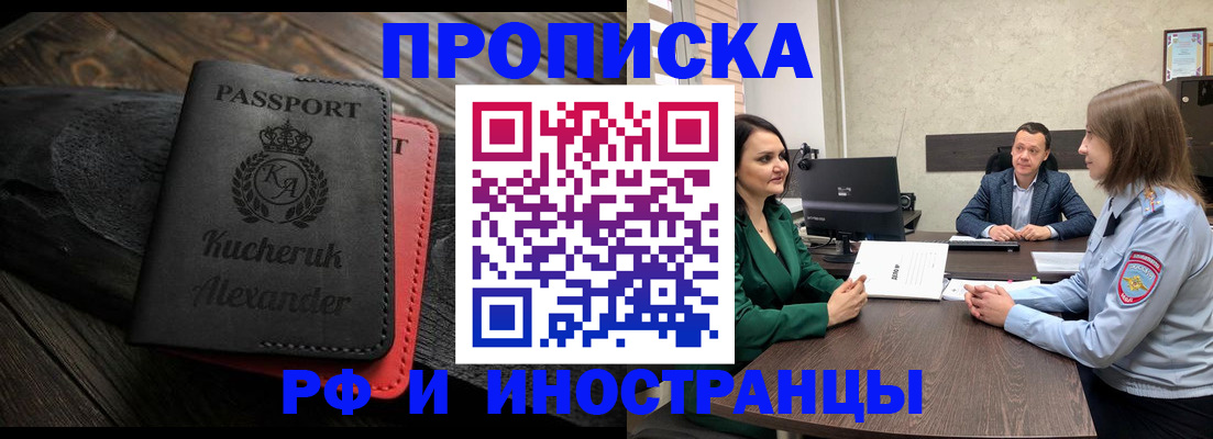 прописка для военкомата в Ужуре
