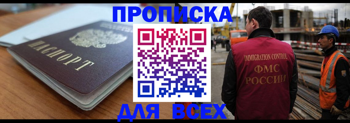 прописка ребенка в Ужуре