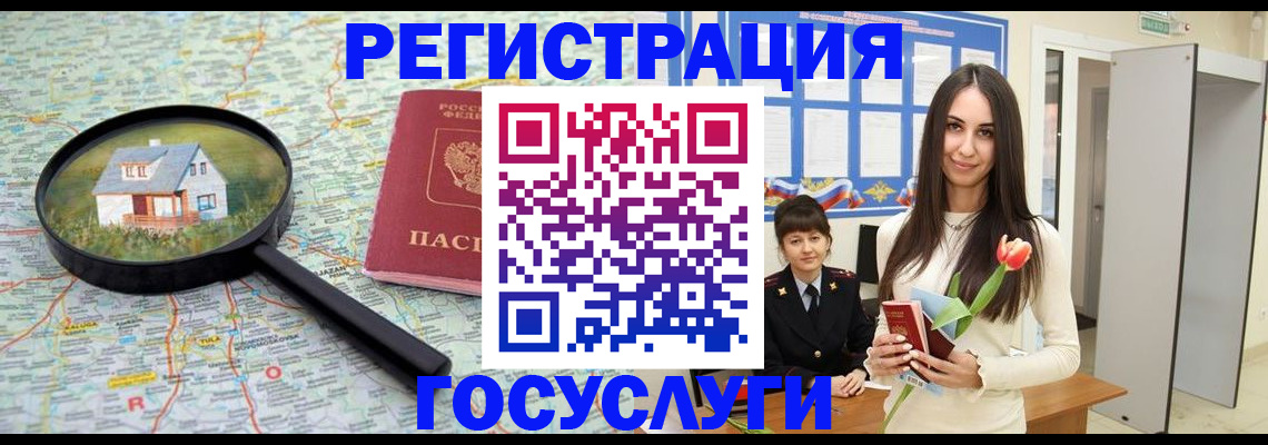 прописка для кредита в Ужуре