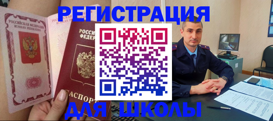 прописка паспорт в Ужуре