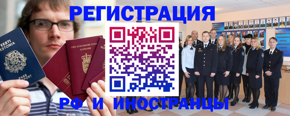 временная регистрация надежно в Ужуре